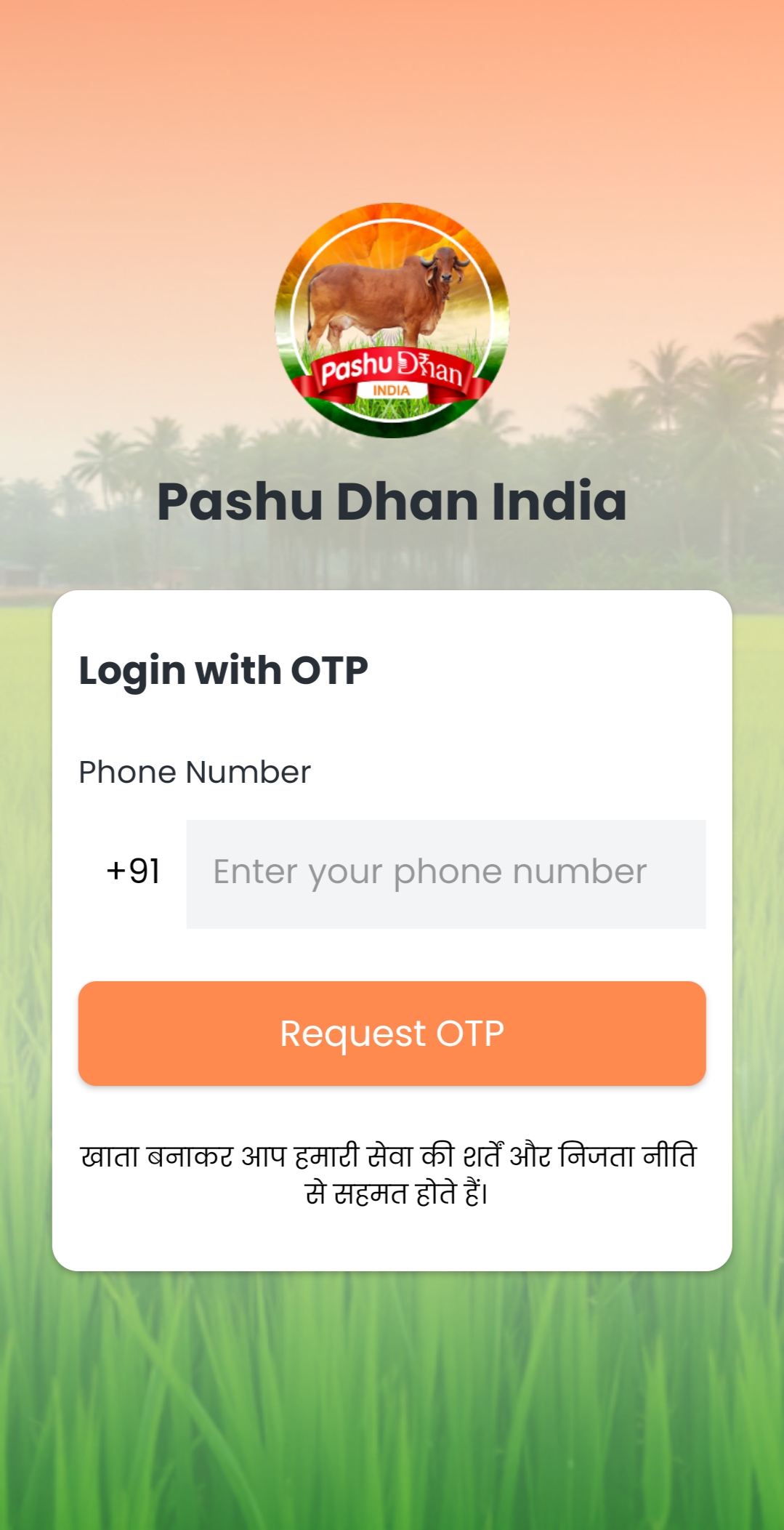 Pashu Dhan India Splash Screen - Logo with Green Field