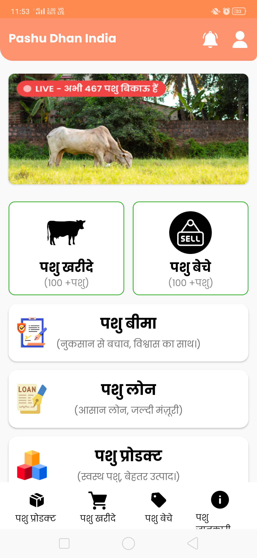 Home Screen - Pashu Loan, Product, Bima Options